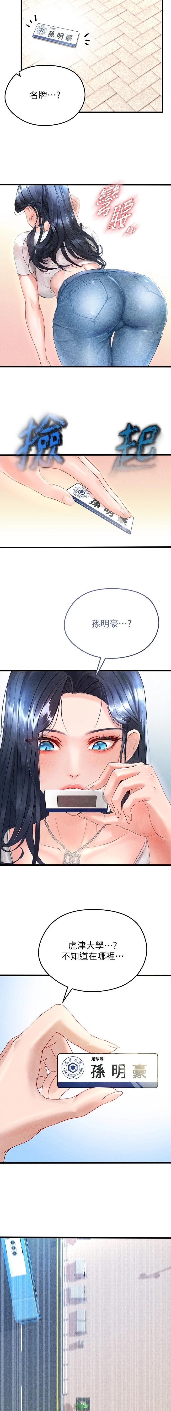 第3话2