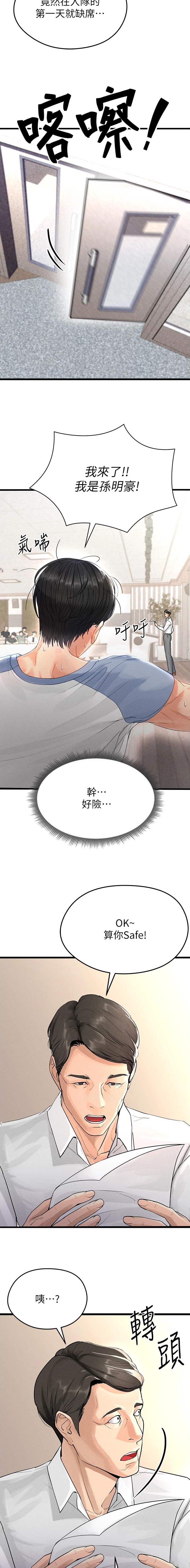 第3话6