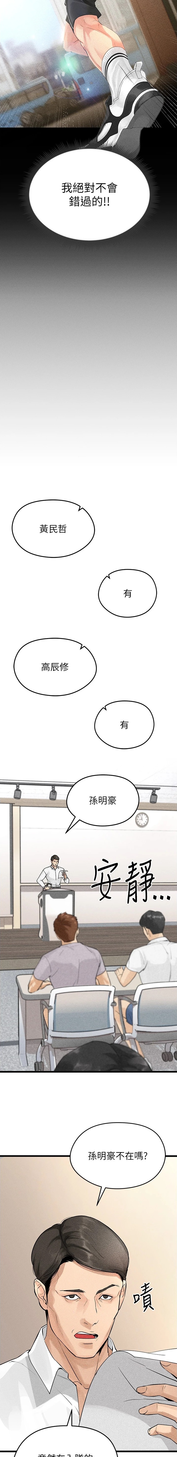 第3话5