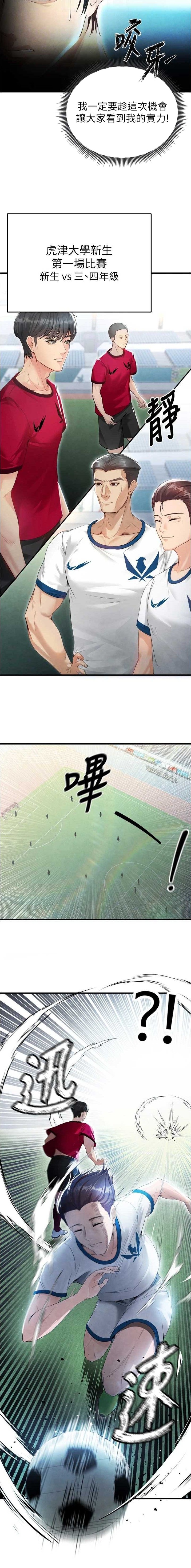 第4话5
