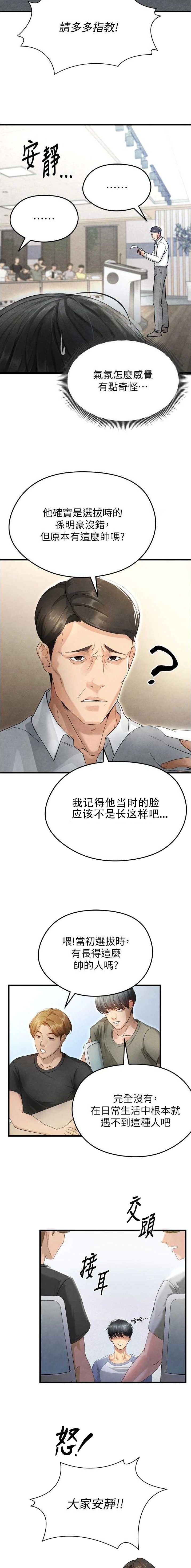 第4话1