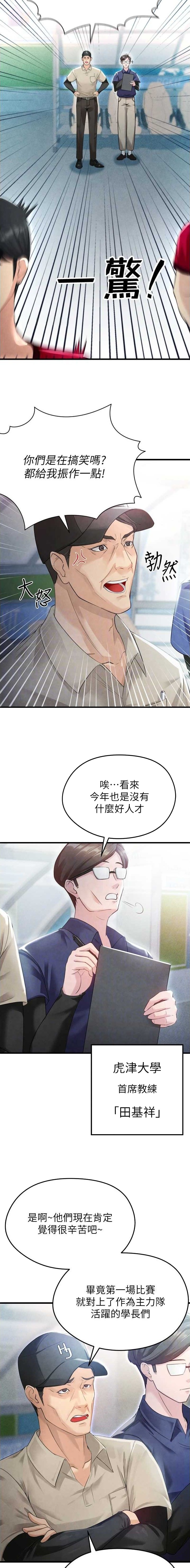 第5话1