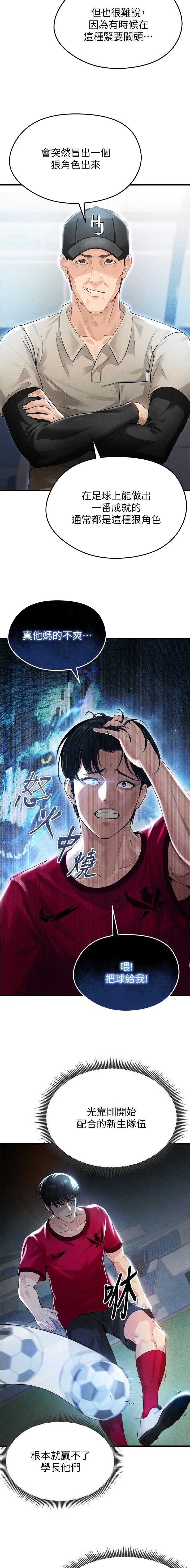 第5话2