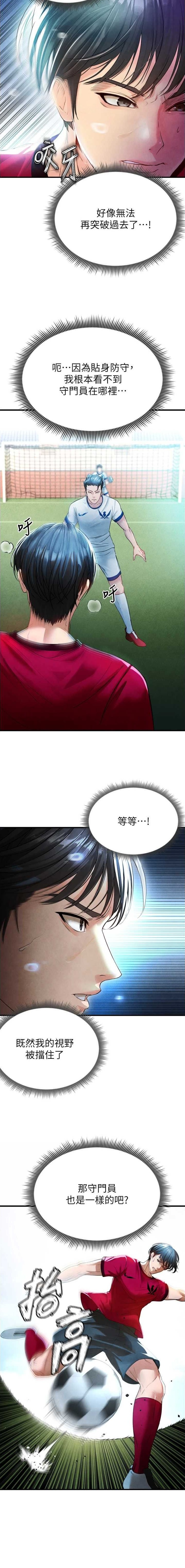 第5话8