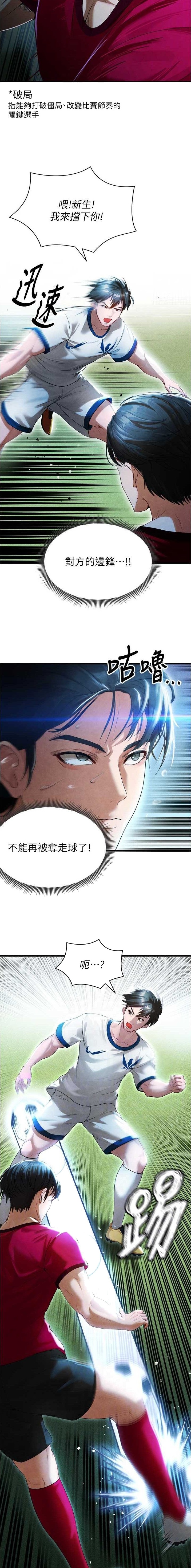 第5话4
