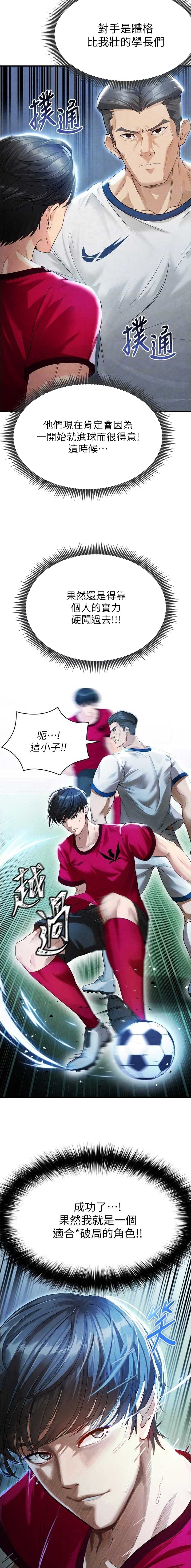 第5话3