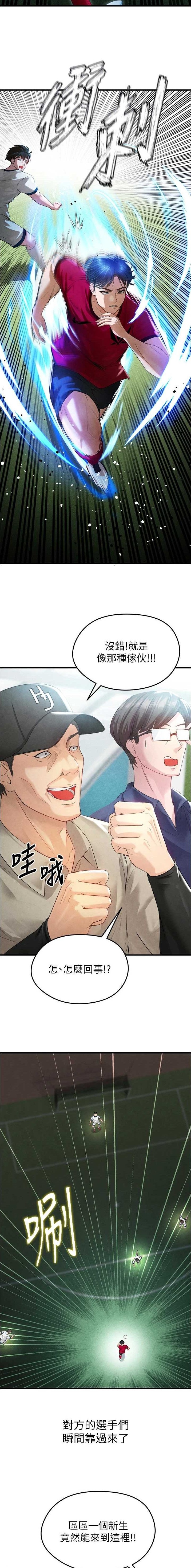 第5话5