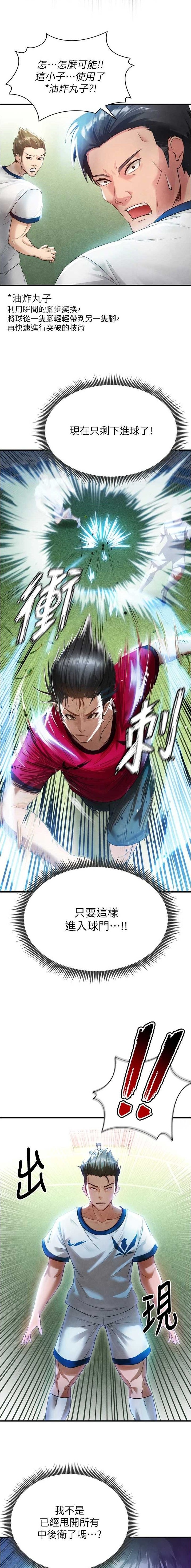 第5话7