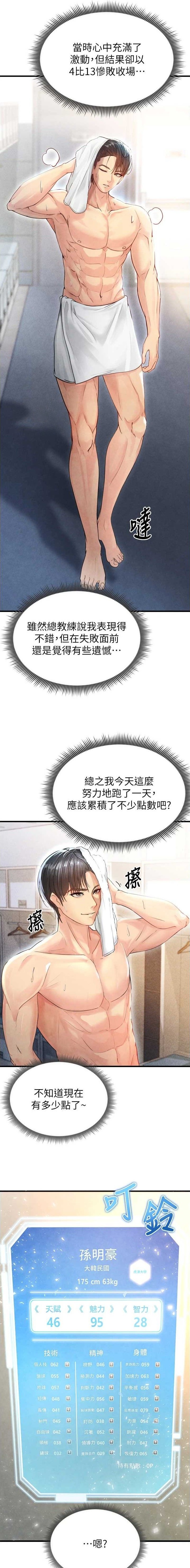 第6话2