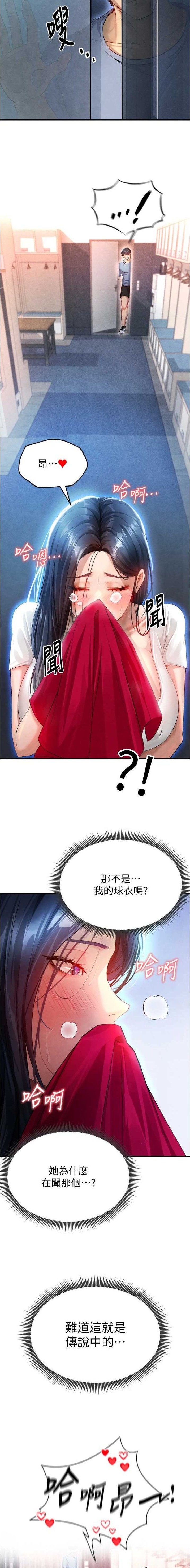 第6话7