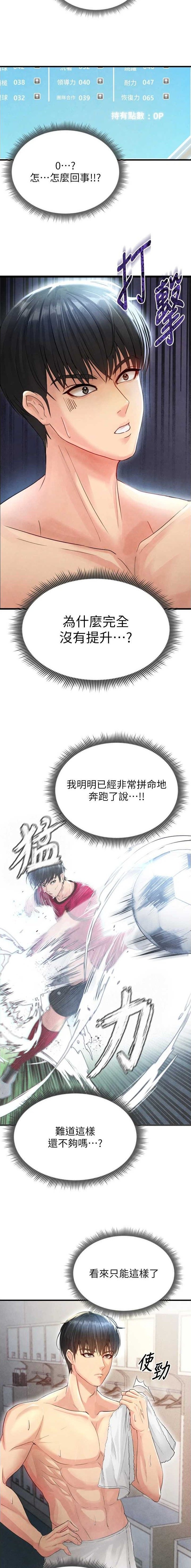 第6话3