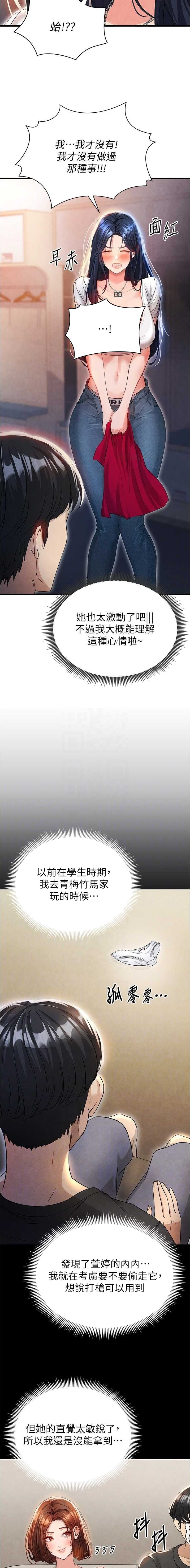 第7话3