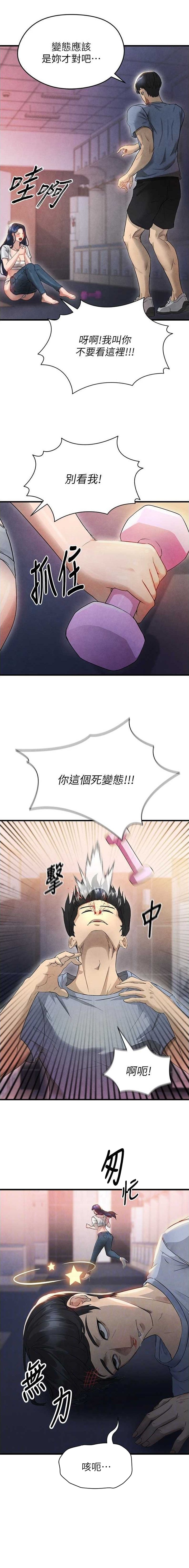 第7话6