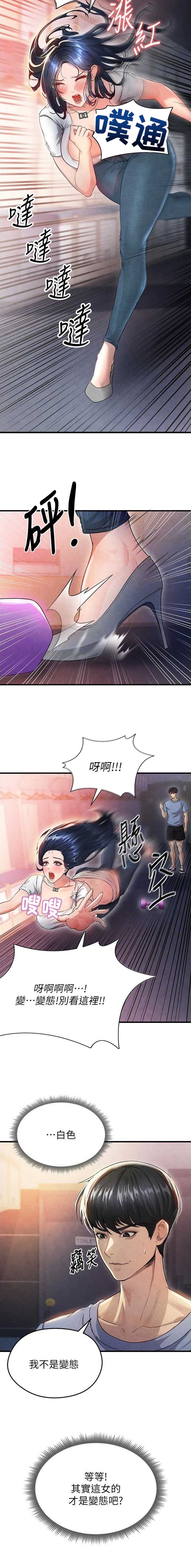 第7话5