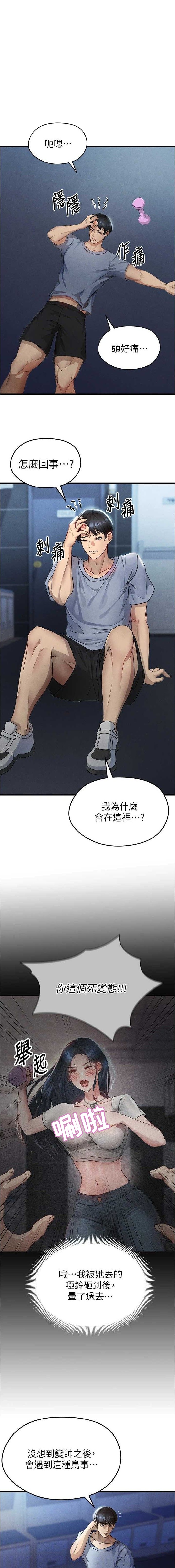 第8话0