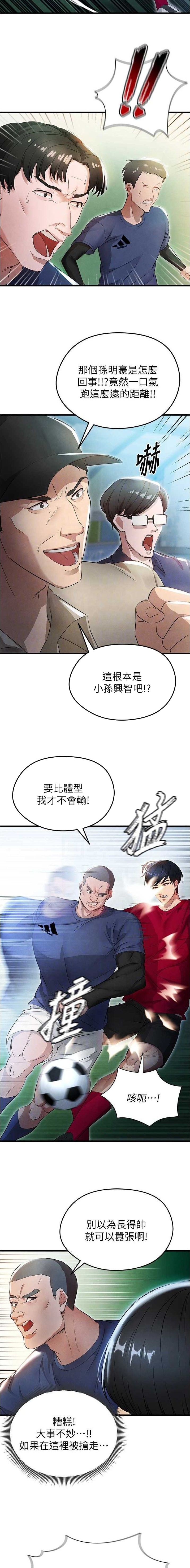 第8话5