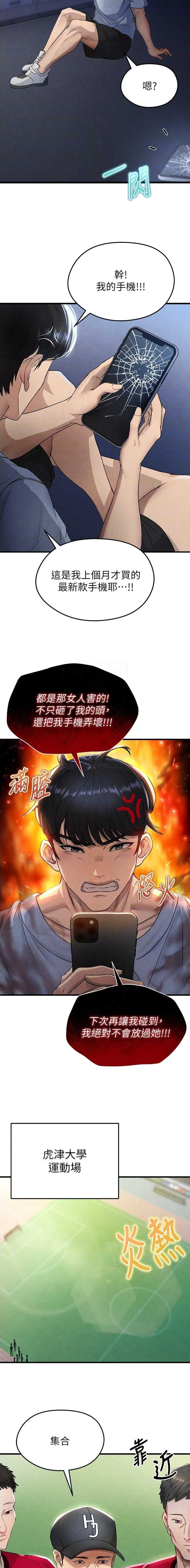 第8话1