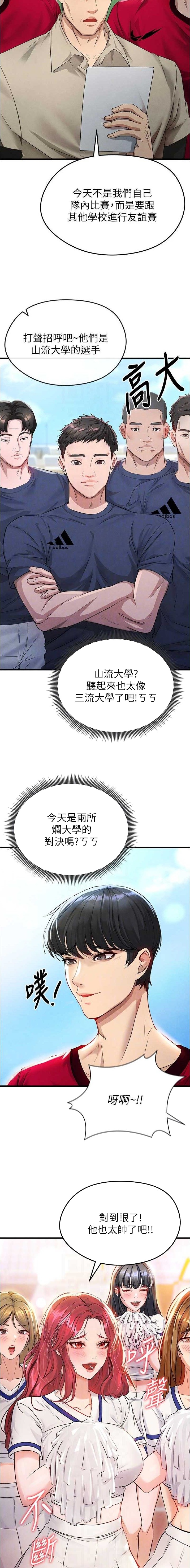 第8话2