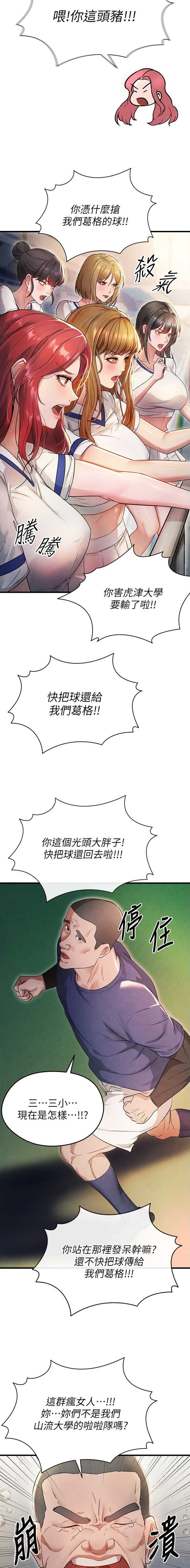 第8话6