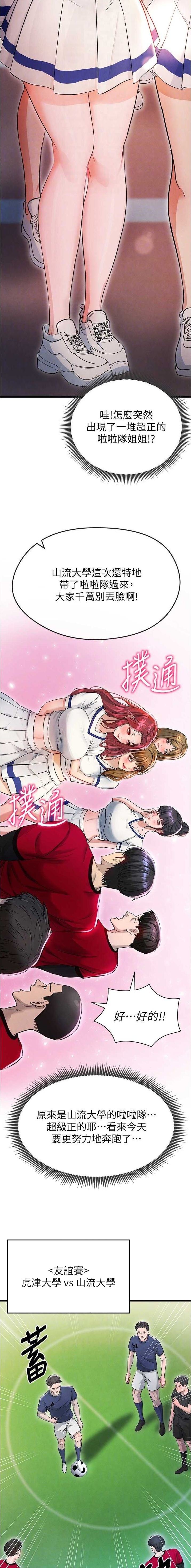 第8话3