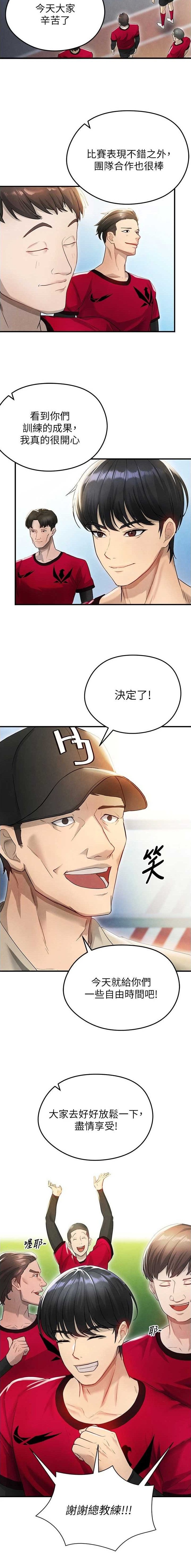 第9话3