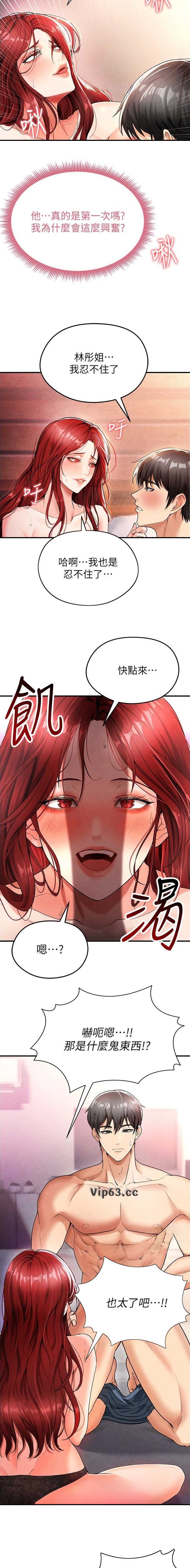 第11话4