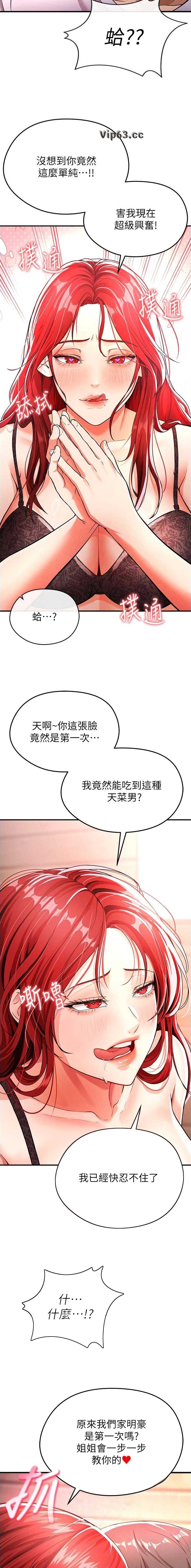 第11话2
