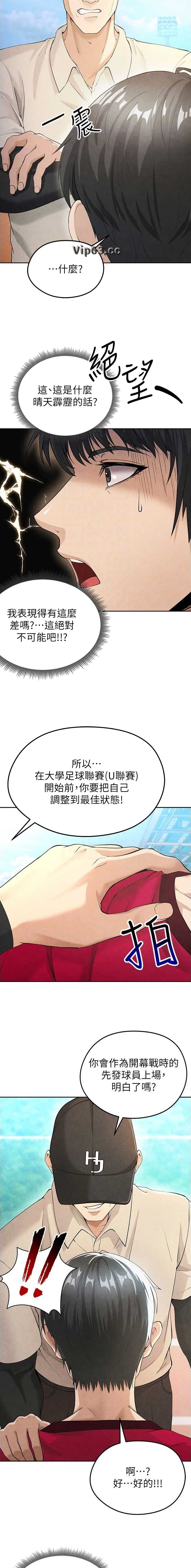 第12话3