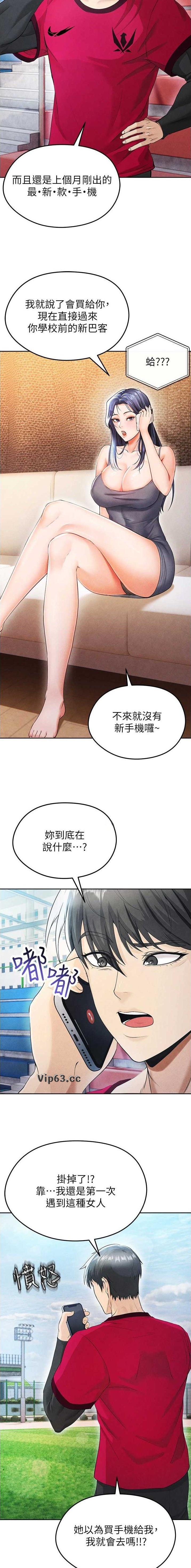 第13话1