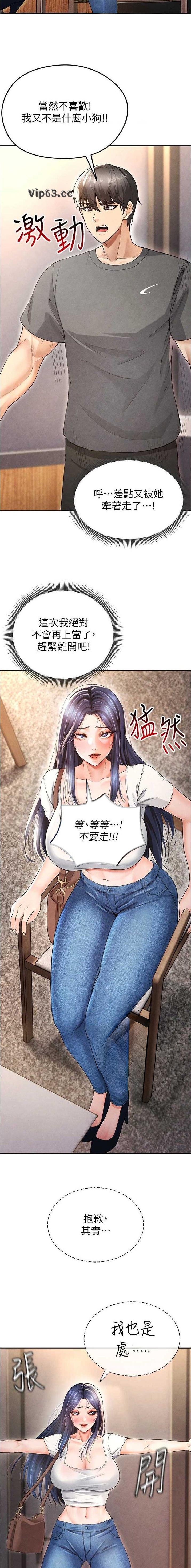 第14话3