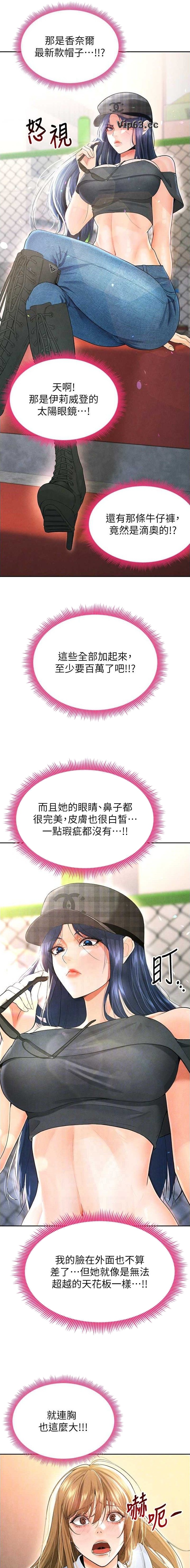 第16话3