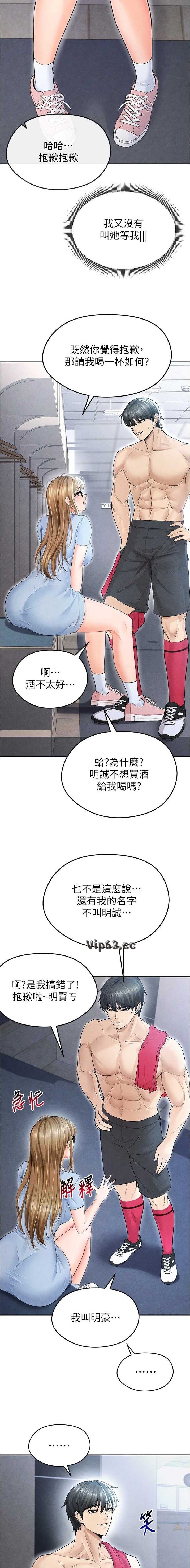 第17话3