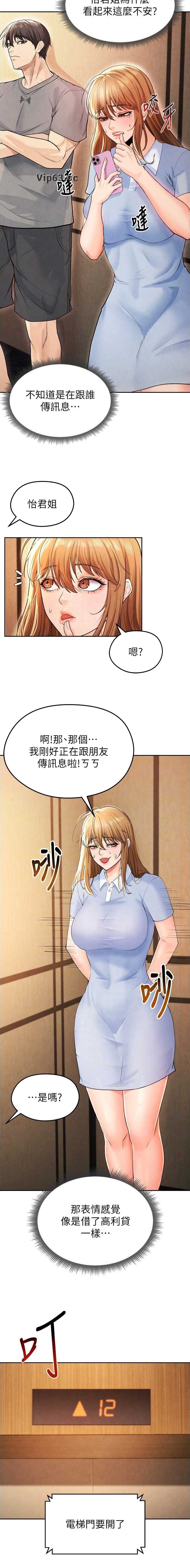 第18话3