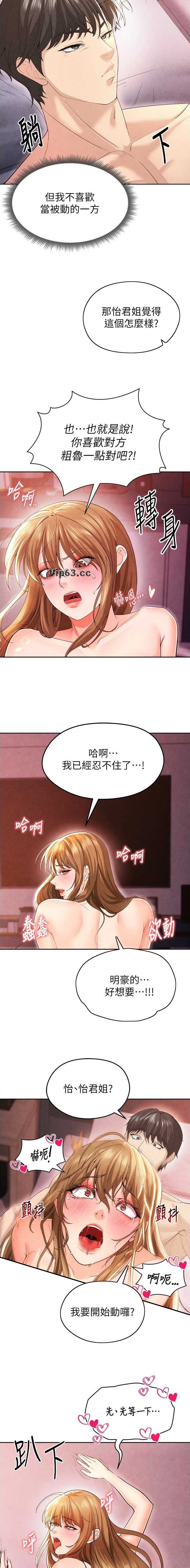 第19话6