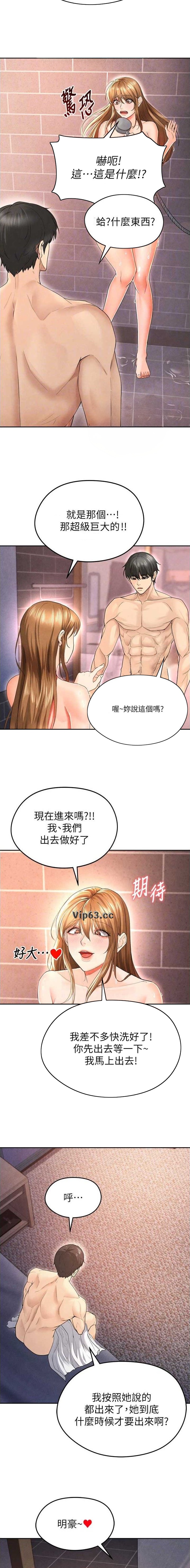 第19话3