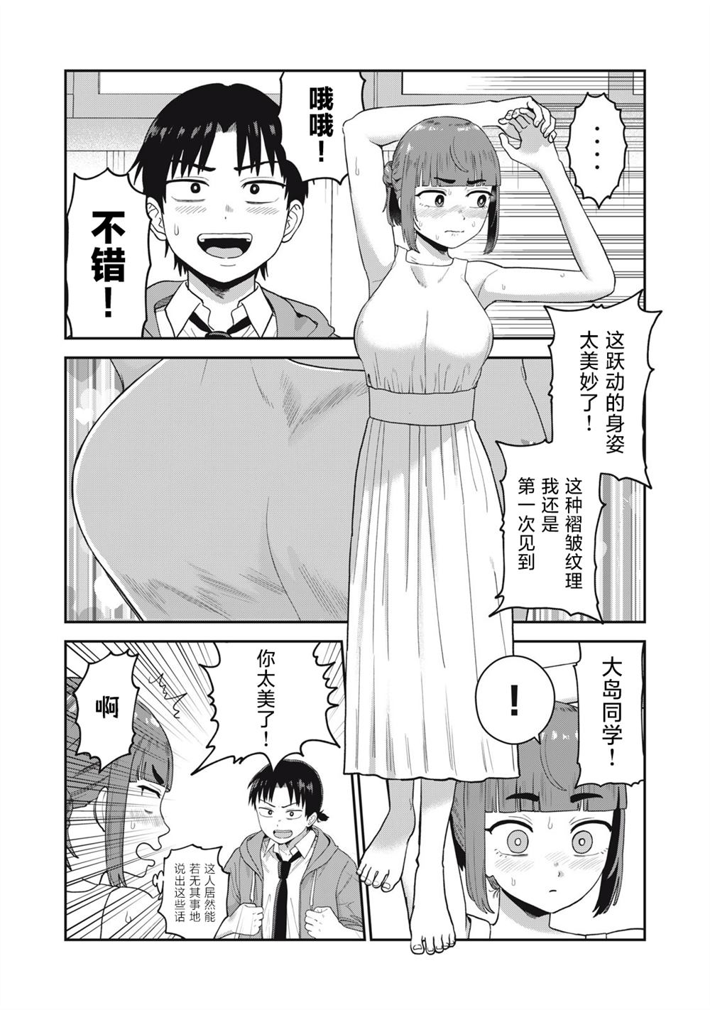 第3话 第8页