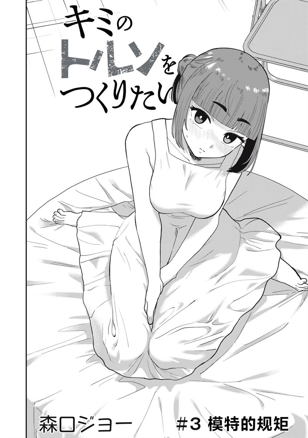 第3话 第2页