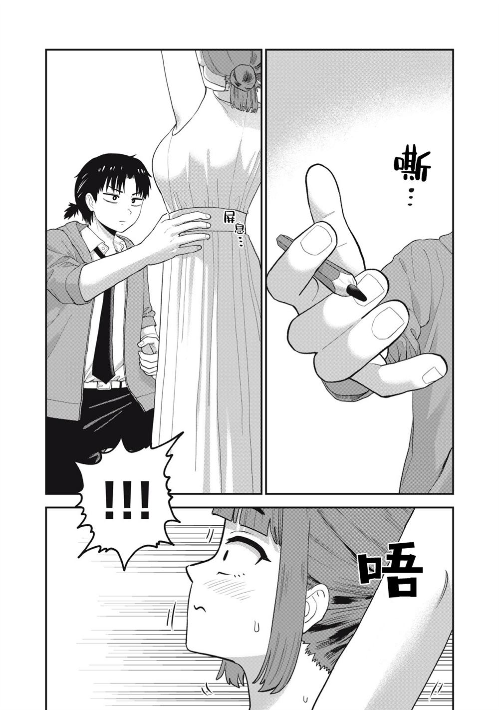 第3话 第16页