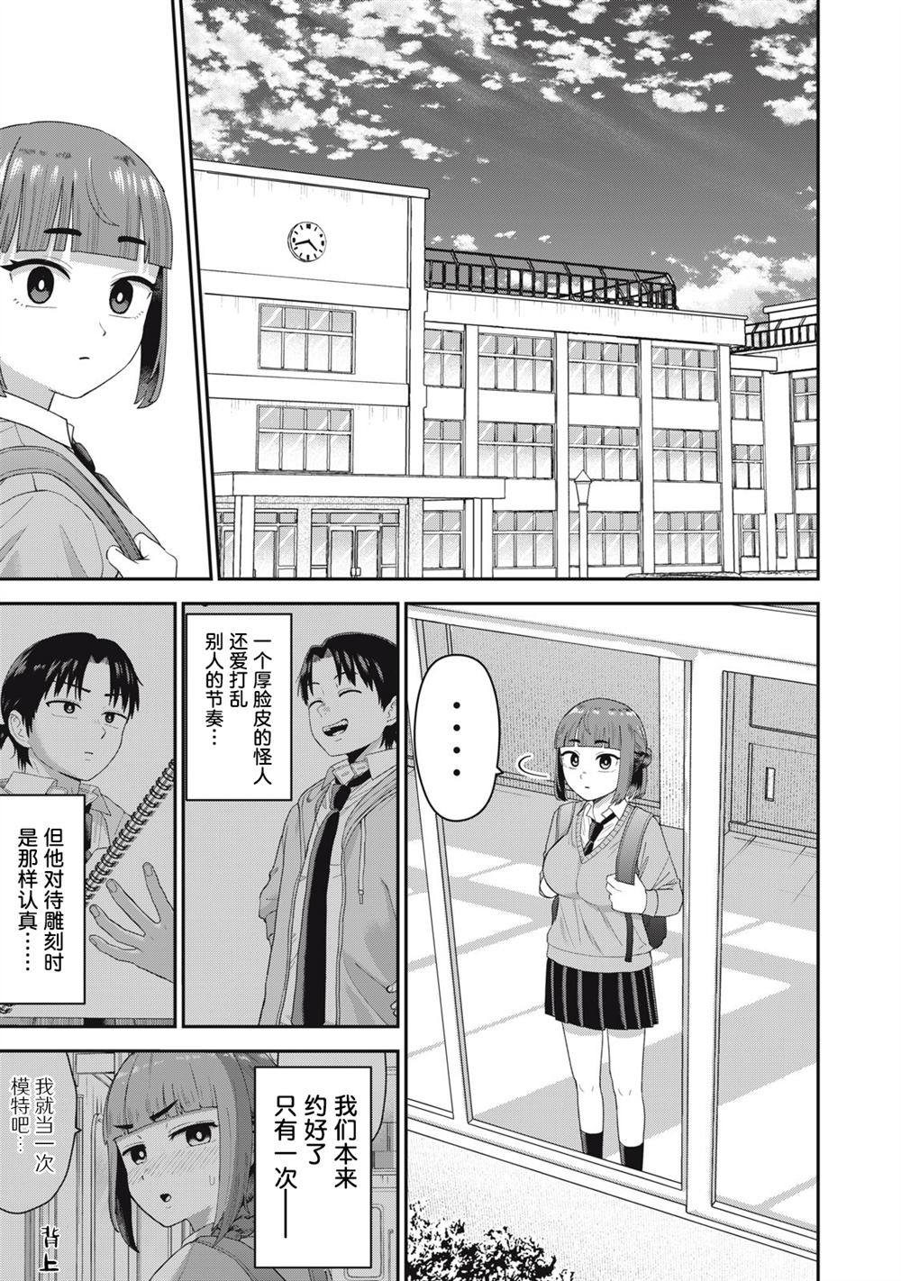 第3话 第26页