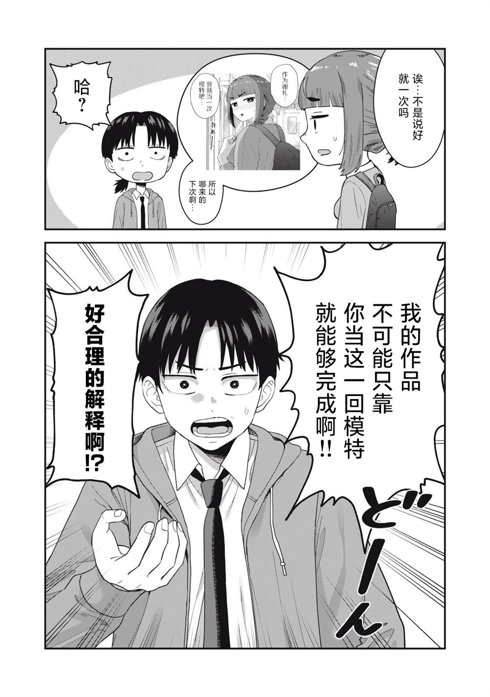 第3话 第22页