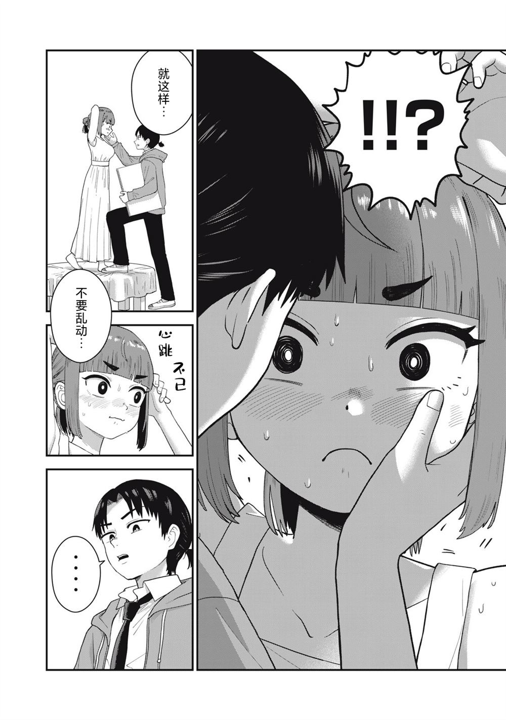 第3话 第15页