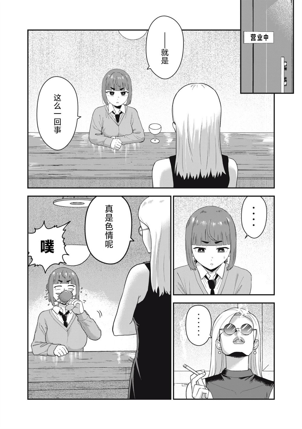 第3话 第24页