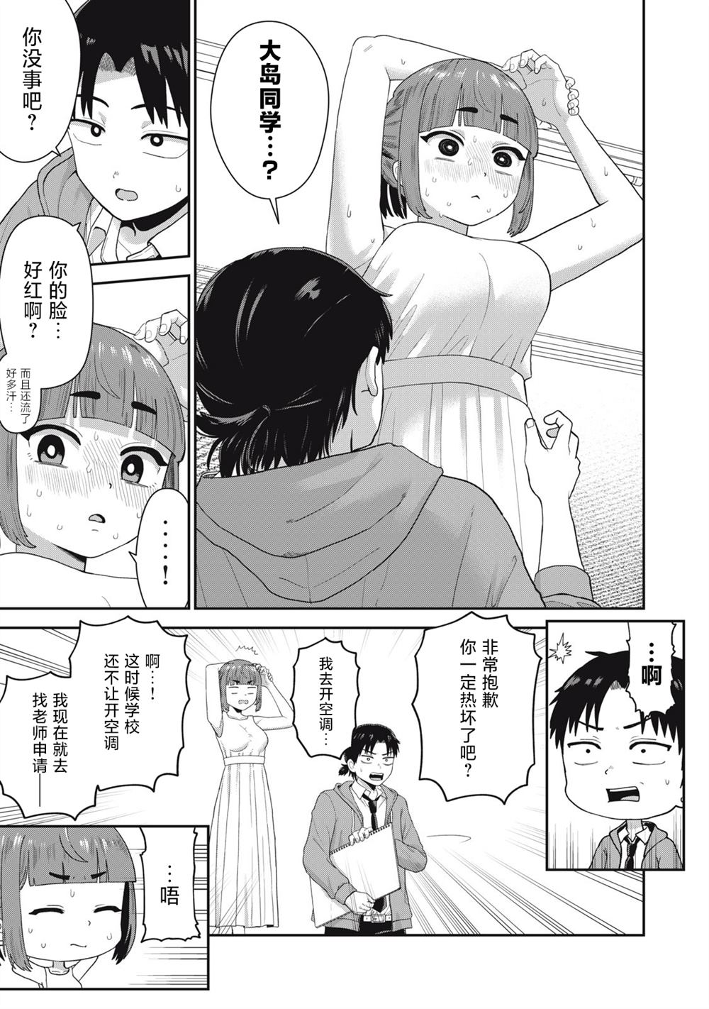 第3话 第18页