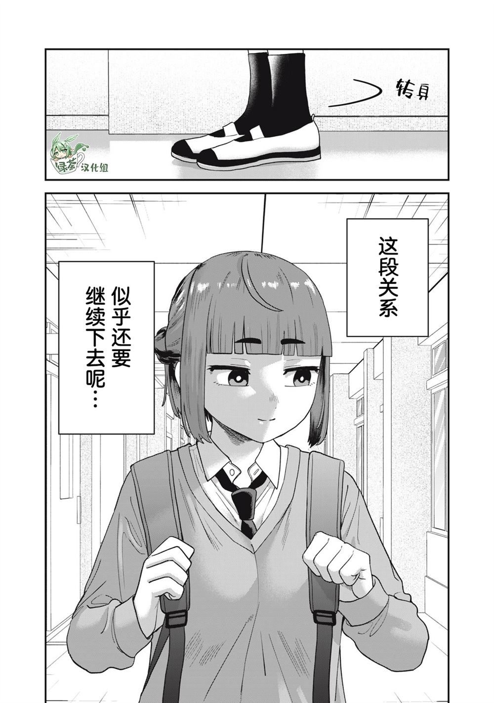 第3话 第27页