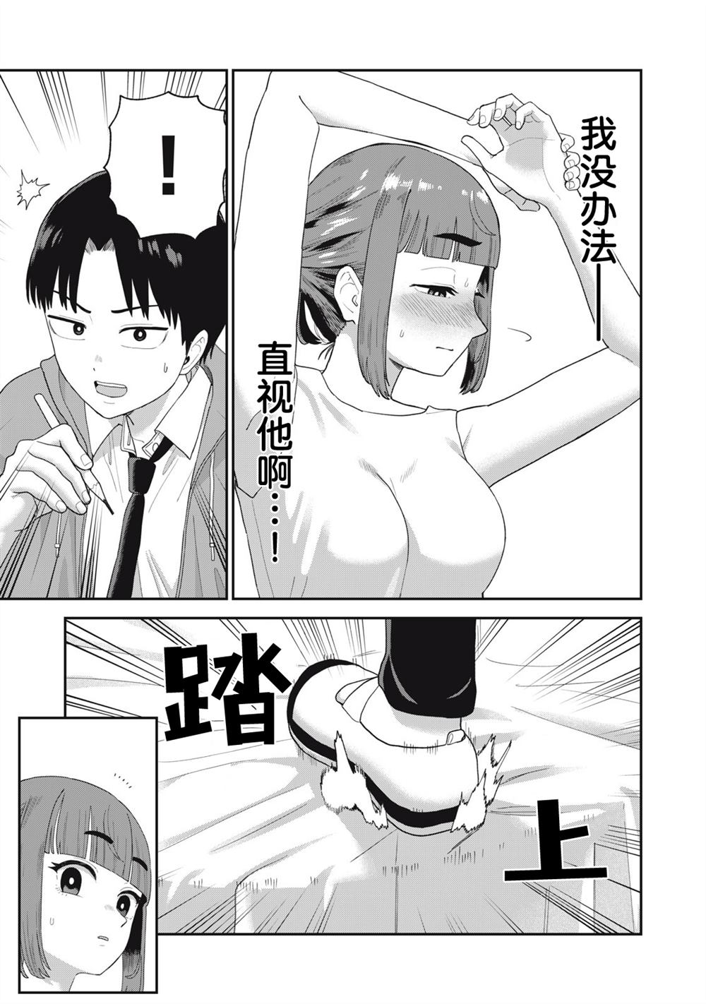 第3话 第13页