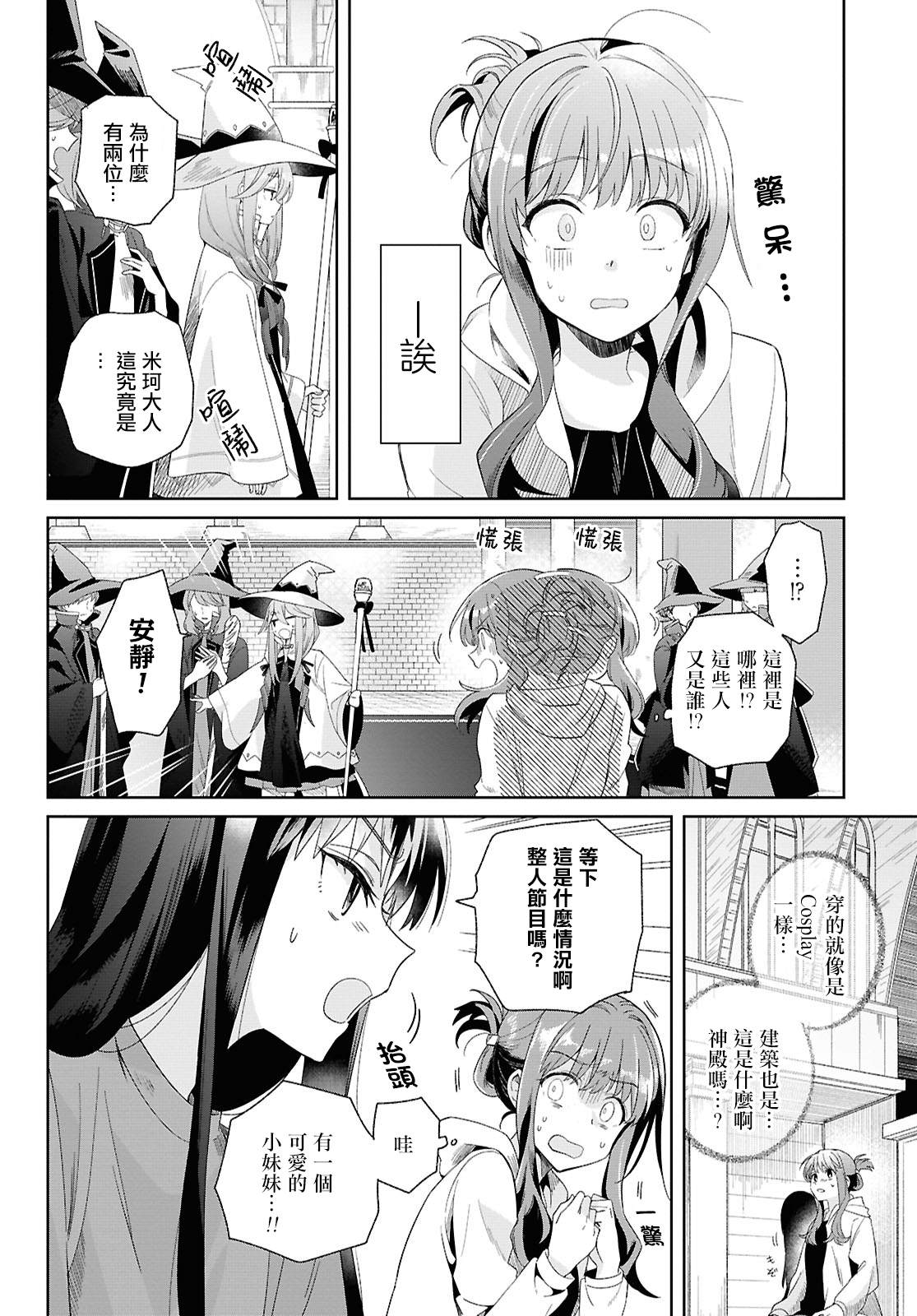 第1话8