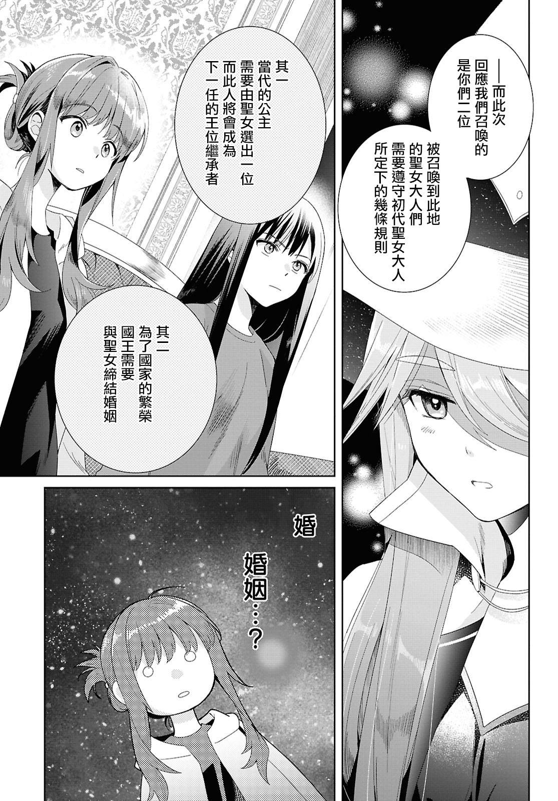 第1话13