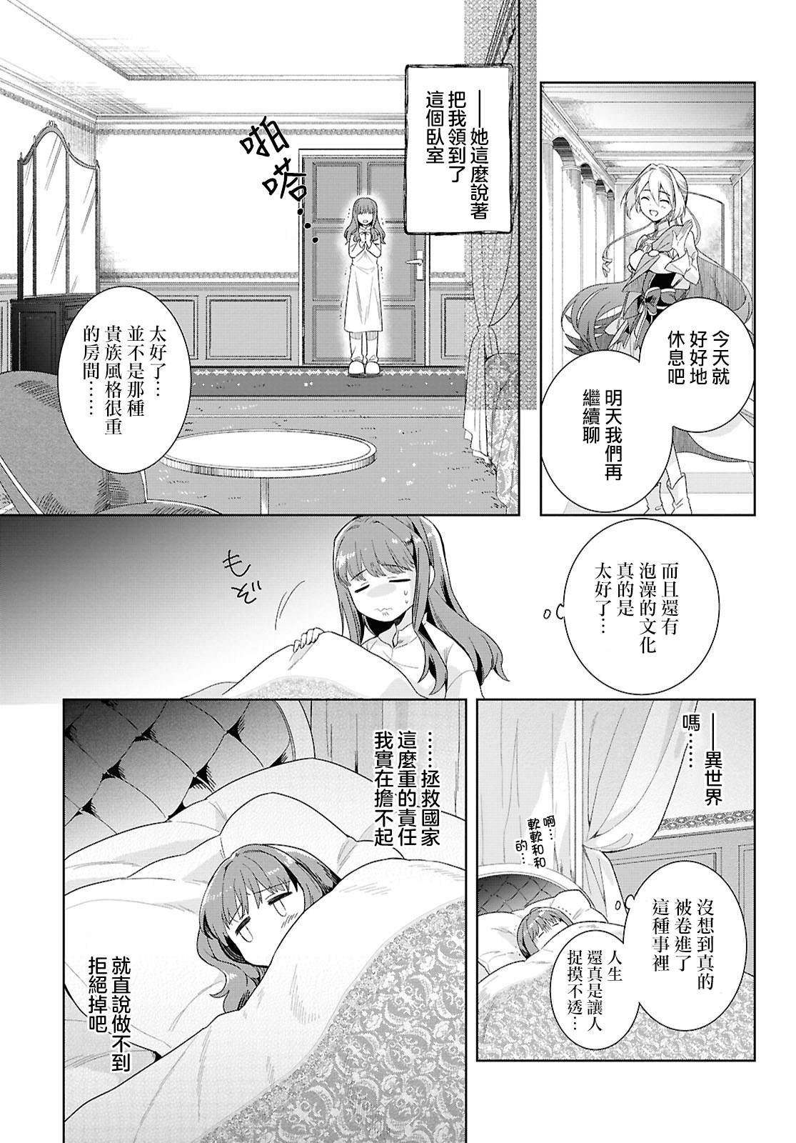 第1话32