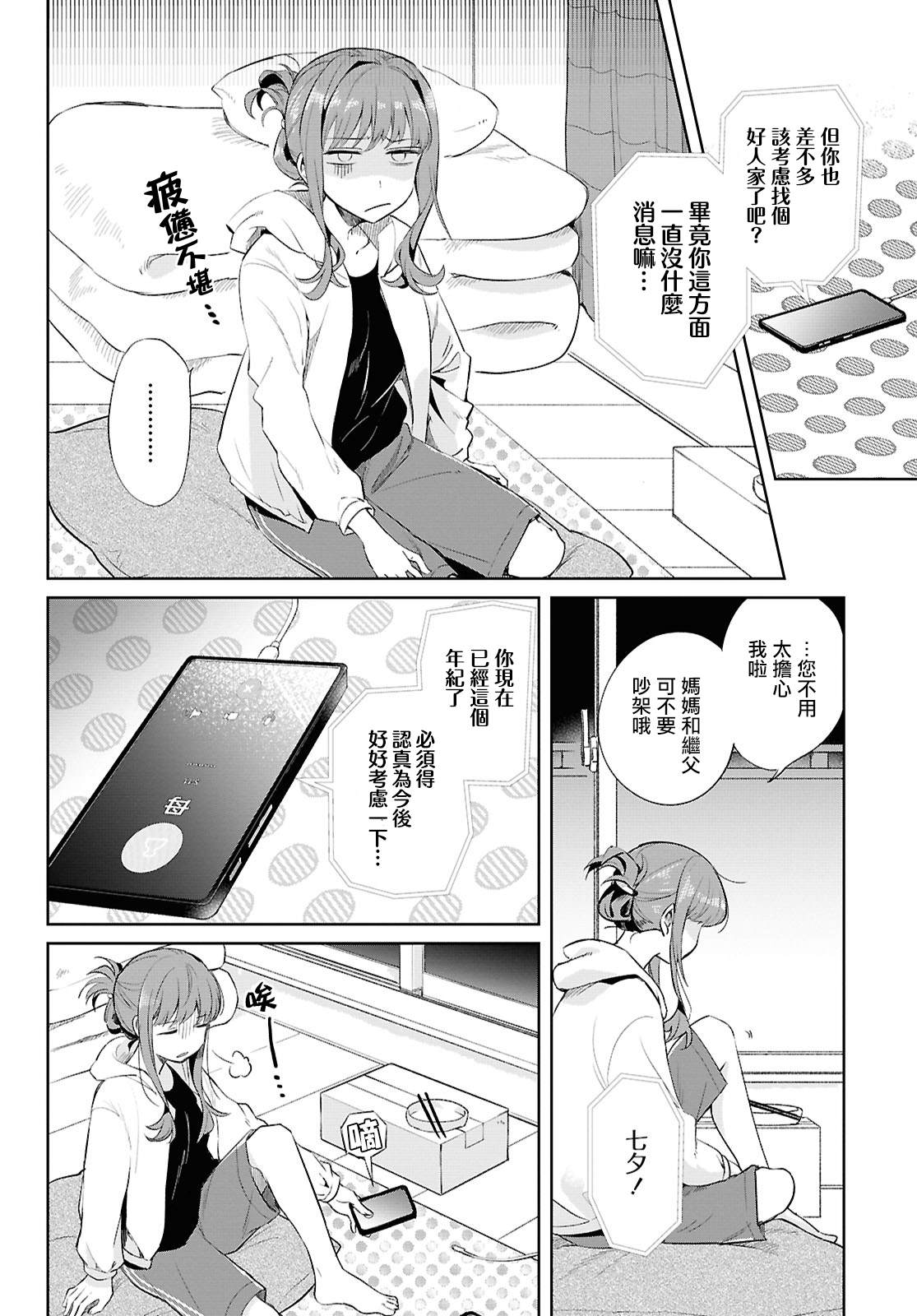 第1话3