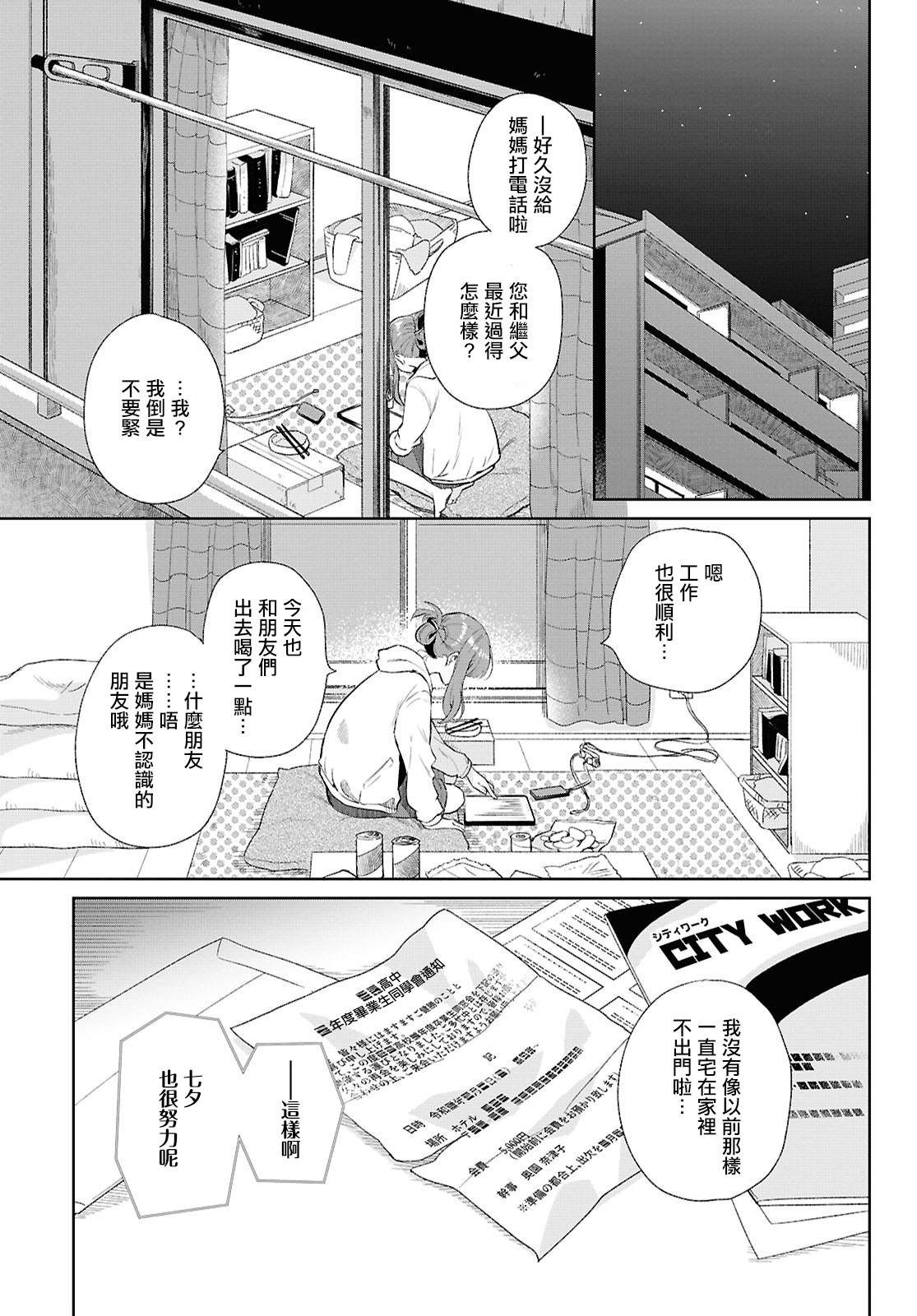 第1话2